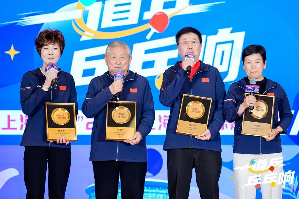 皇冠体育官方入口-一道乒，乓乓响！2026上海乒乓球嘉年华4月12日开幕